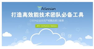 Atlassian與CSDN攜手推出產品中文技術交流論壇，共促技術交流新生態(tài)