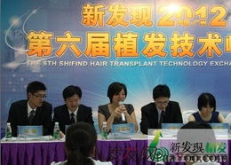 第六屆新發(fā)現(xiàn)植發(fā)技術(shù)交流峰會(huì)圓滿落幕，共探行業(yè)技術(shù)創(chuàng)新與未來趨勢(shì)