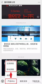 潤(rùn)新公司參加北京普瑞特武漢產(chǎn)品技術(shù)交流會(huì)，深化行業(yè)合作與技術(shù)探討