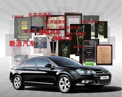 年度評選揭曉 C5車型榮膺權威媒體多項大獎，安徽致翔汽車銷售4S店備受矚目